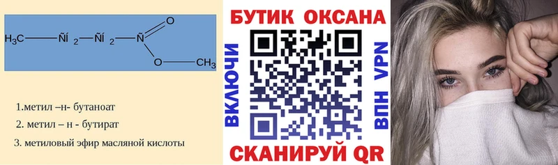 OMG ссылка  Нефтекамск  БУТИРАТ 99% 