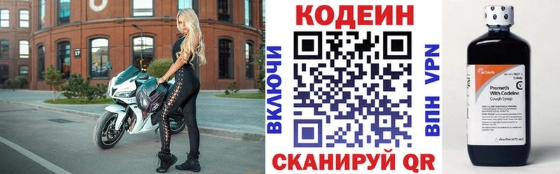 Кодеиновый сироп Lean Purple Drank  как найти закладки  Нефтекамск 