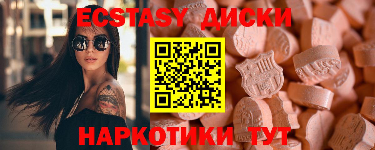 ЭКСТАЗИ MDMA Нефтекамск