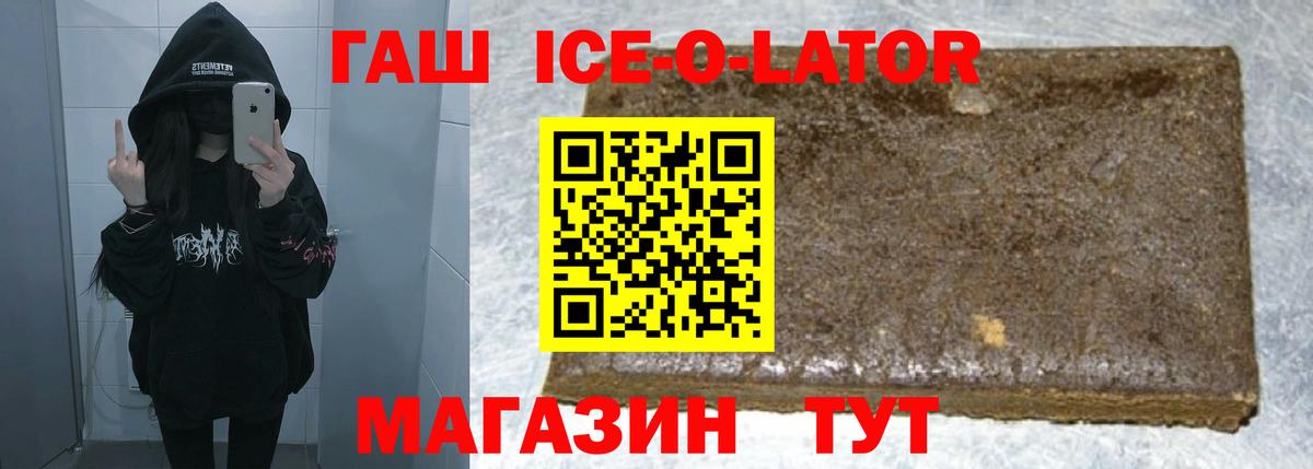 ГАШИШ хэш Нефтекамск