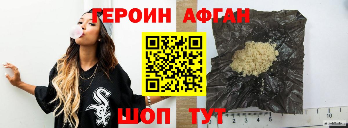 ГЕРОИН VHQ  ГЕРОИН  Нефтекамск  Вход с VPN 