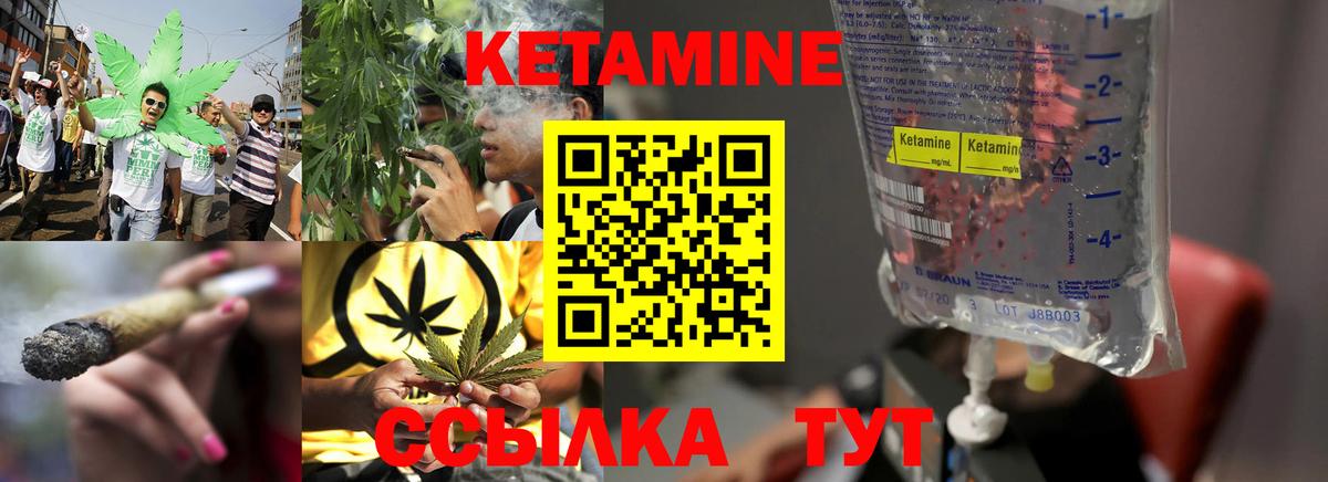 КЕТАМИН VHQ Нефтекамск