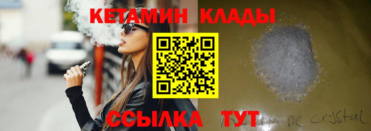 Кетамин VHQ  Вход с VPN  Нефтекамск 