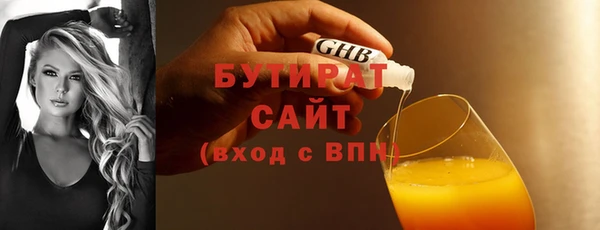 бутират Наволоки