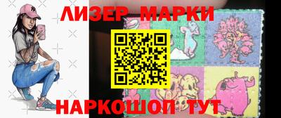 марки nbome Гусев