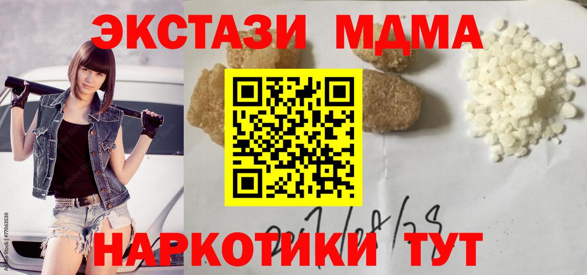 МДМА молли  MDMA  Нефтекамск  Вход с VPN  MDMA VHQ 