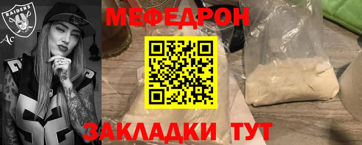 Нефтекамск  МЯУ-МЯУ  МЯУ-МЯУ  Вход с VPN  МЯУ-МЯУ 4 MMC 