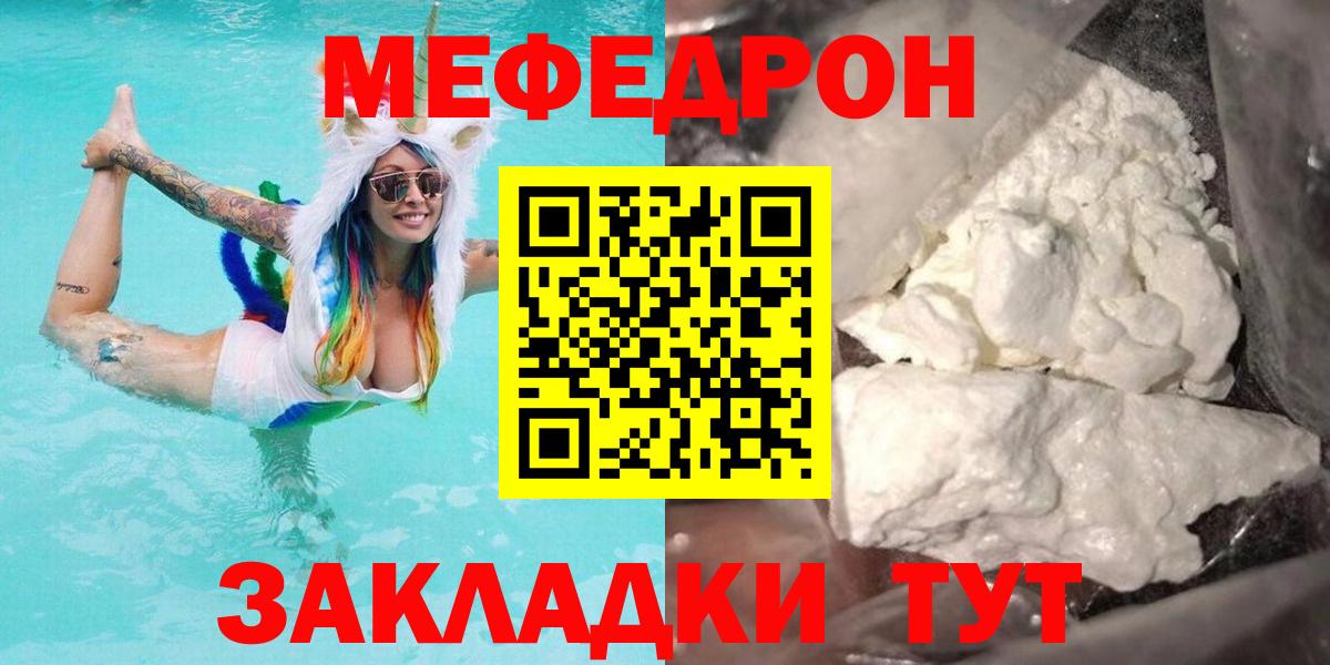 Мефедрон  Нефтекамск