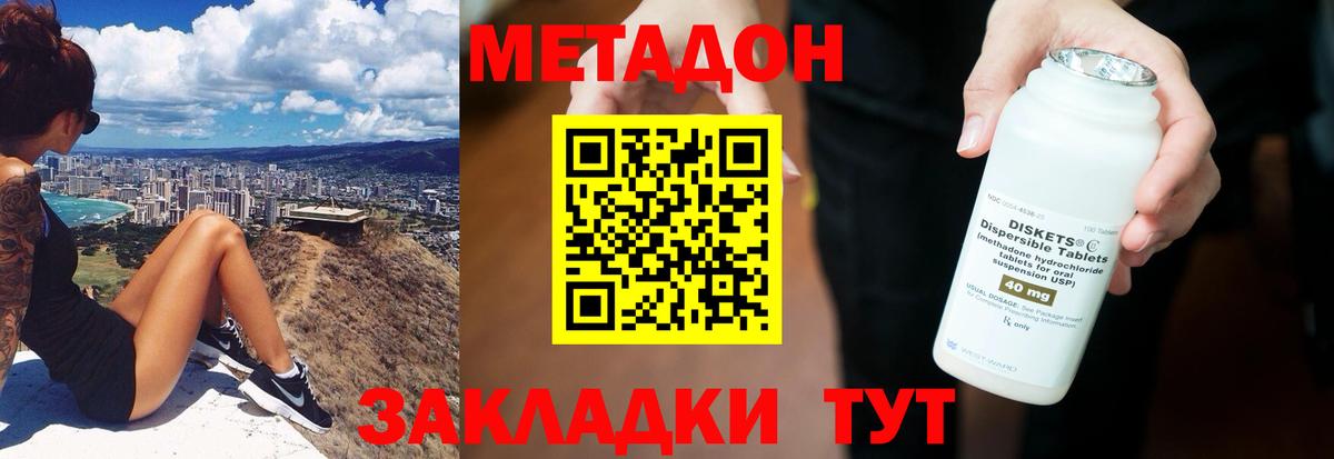 Нефтекамск  нарко площадка как зайти  Вход с VPN  Метадон мёд 
