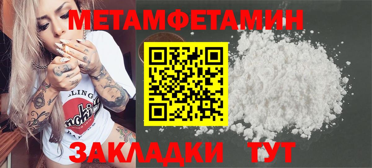 Метамфетамин кристалл  Вход с VPN  Нефтекамск 