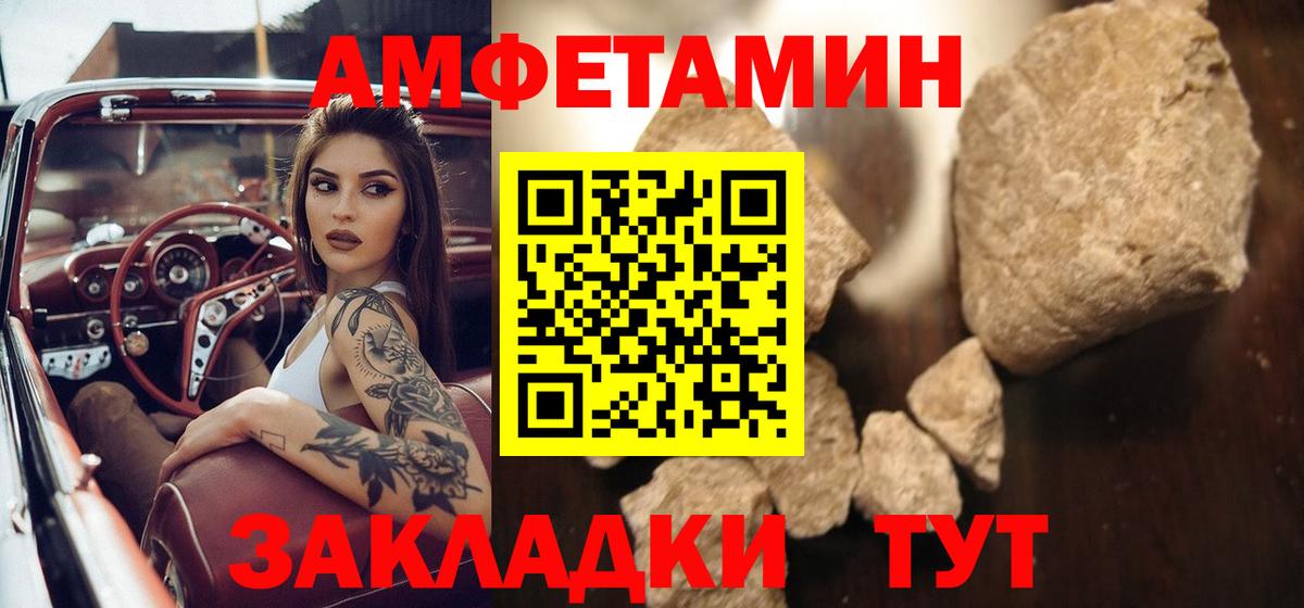 Первитин Methamphetamine Нефтекамск