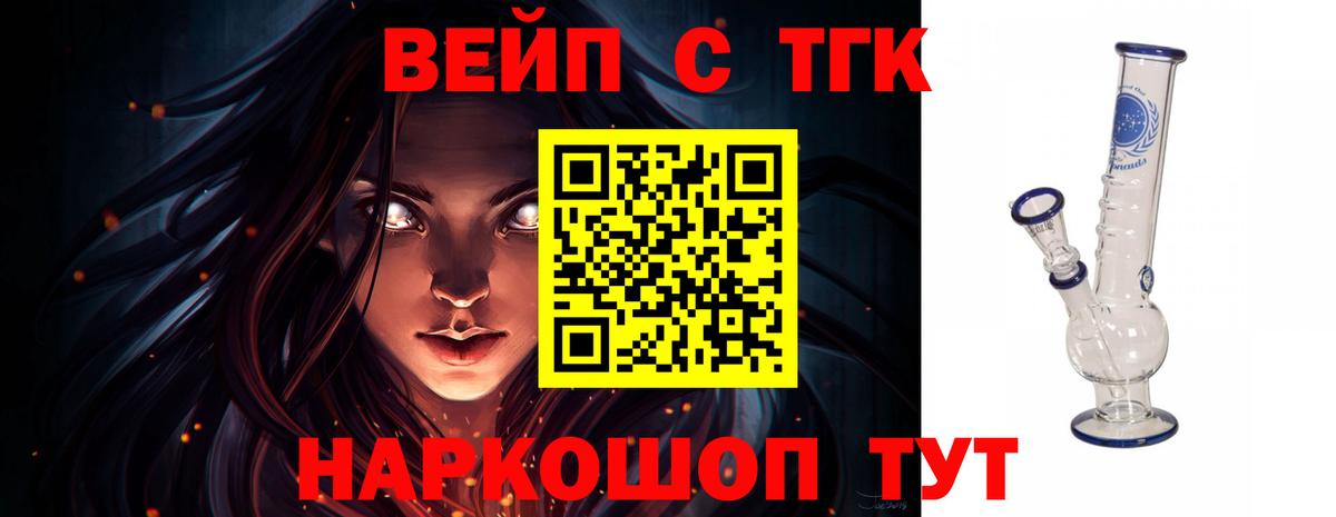blacksprut ссылки  Вход с VPN  ТГК вейп  Нефтекамск  Дистиллят ТГК гашишное масло 